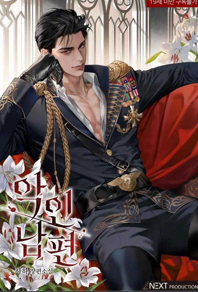 A Wicked Husband Novel